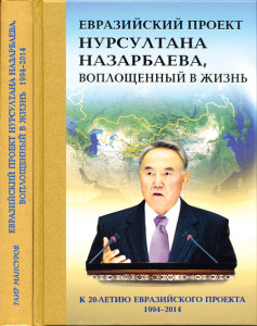 kitap Nazarbaev