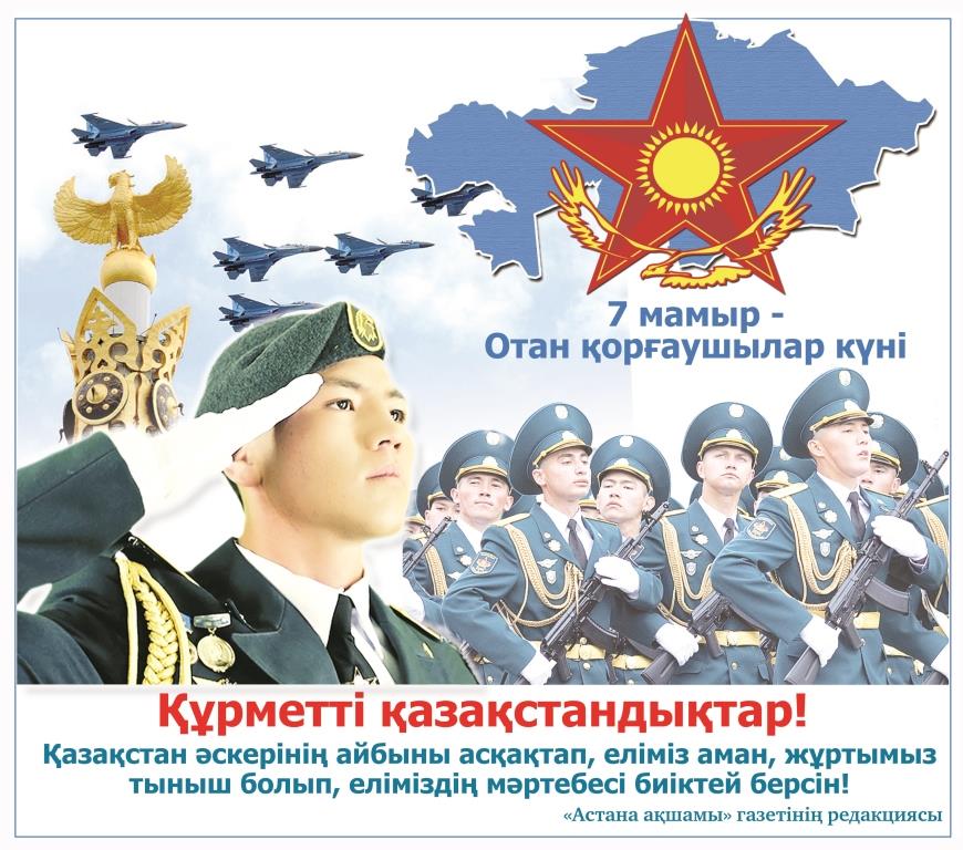 7 mai kazakşa